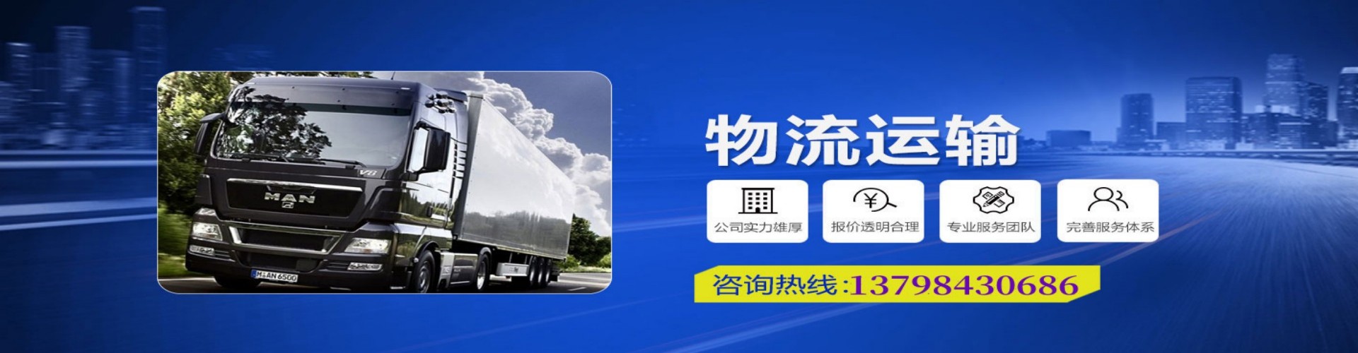 路桥区到香港物流公司,路桥区到台湾快递公司，路桥区澳门货运公司